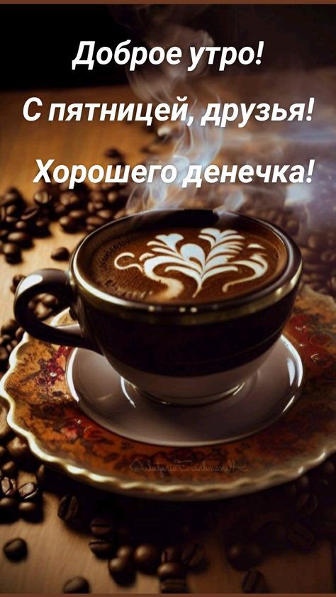 Доброе 3 угро