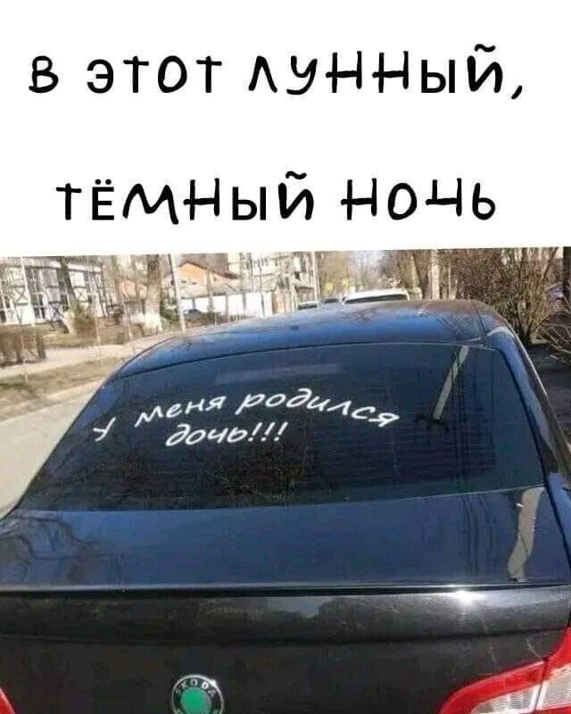 в этот АЭННЫЙ ТЁМНЫЙ Ночь я иода дача
