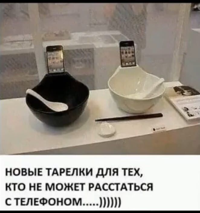 новые тдрелки для тех кто не может РАССТАТЬСЯ с телефоном