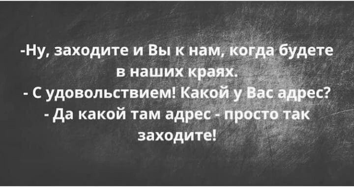 Ну заходите и Вы к на в наших заходите