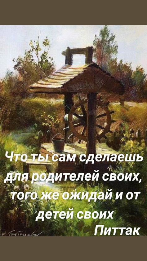 к _ Чтёайёд даешь дт телей сЬОих теіё ОЖИдаЙ и от детей своих Питтак
