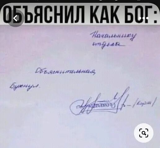 ШЪЯВНИЛ КАК БОГ