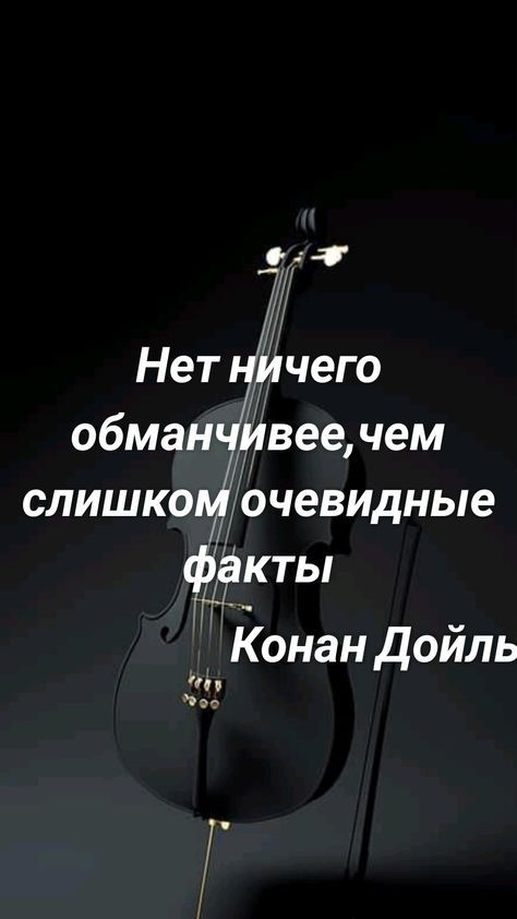 354 Нет ичего обман ивее чем
