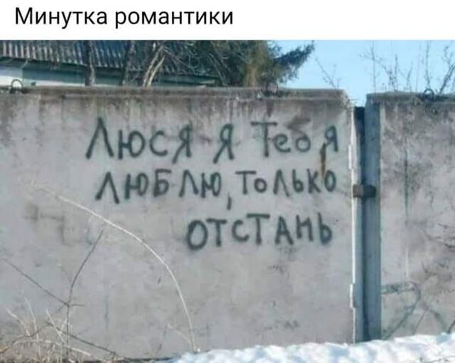 Минутка романтики