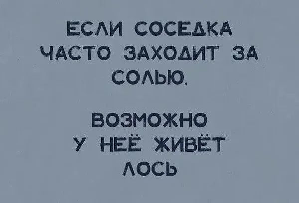ЕСАИ СОСЕДКА ЧАСТО ЗАХОАИТ ЗА СОАЬЮ ВОЗМОЖНО У НЕЁ ЖИВЁТ АОСЬ