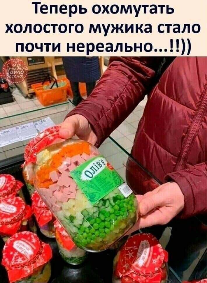 Теперь охомутать холостого мужика стало почти нереально