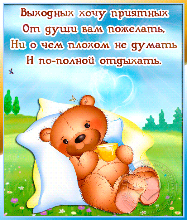 ЁНЦ скиехимиком не думать Н по подноіі ощущать