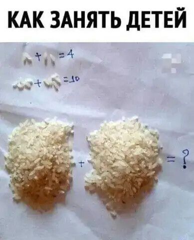 КАК ЗАНЯТЬ дЕТЕЙ НСМ ЧФ