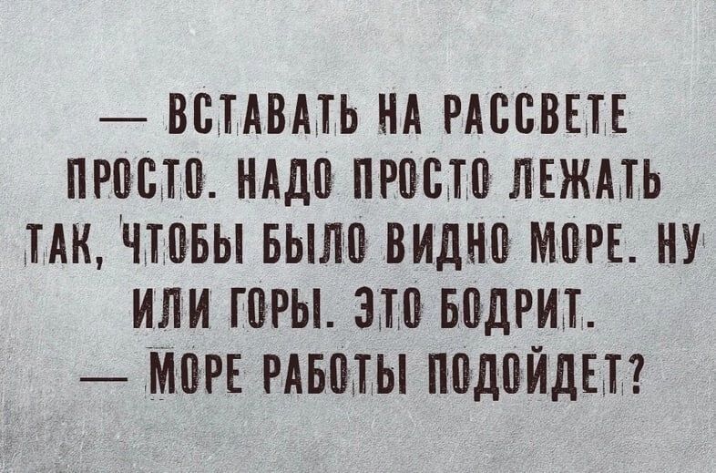 ВБПВАТЬ НА РАССВНЕ ПРППТП НАД РМП ЛЕЖАТЬ ТАК ЧШБЫ БЫЛИ ВИдНП МОРЕ МУ ИЛИ ГПРЫ 310 БПЛРИ МПРЕ РАЫПЫ ППДПЙДЫ