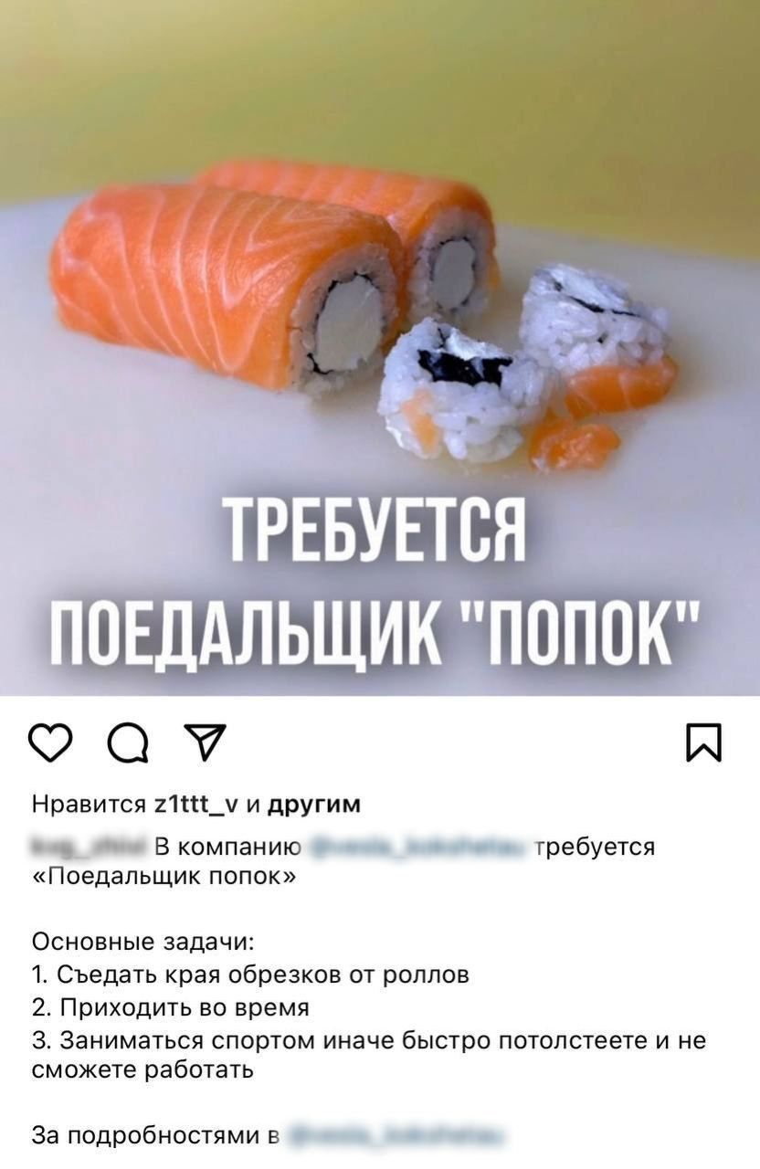 00 И Новвится итд и другим Екомпаиию гребуется ПОЕДВПЬЩИК попок Основные задачи 1 съедать края обрезков от Баллов 2 Прихпдить во время 3 Заниматься спиртом иначе быстра потнпстеетв и не смижете работать За ппдрпбиистями в