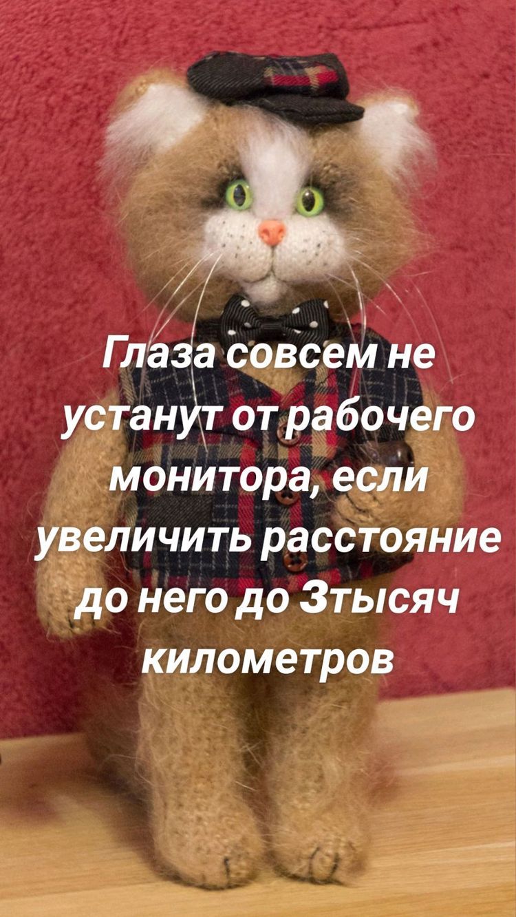 Г лёда ёовЪеіи не устанйт от рабо чего монитора если увеличить расстояние до него до Зтысяч КИЛОМЭТРОВ