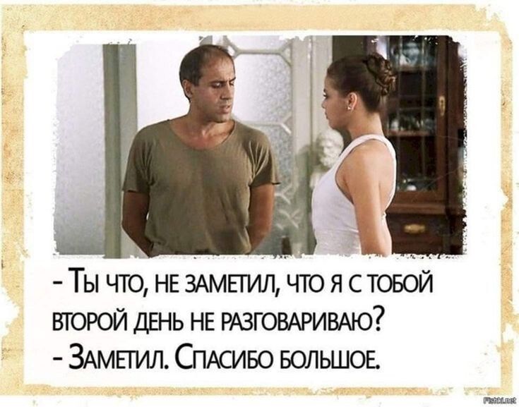 Ты чю НЕЭАМЕГИЛЧТОЯ стоюй торой день НЕ рюгомришо ЗАМЕГИЛ Спшдво БОЛЬШОЕ