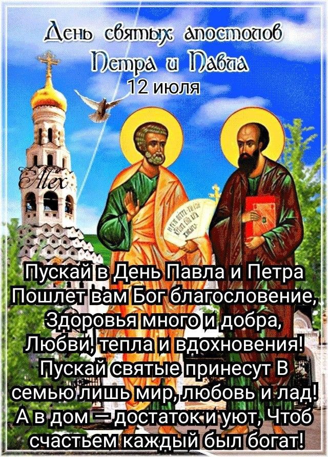 сп Аснь сбятпщс хпосшоиоб Пускай ВЪДЭЭЬЩЁЁЁЗ и Пётра Пошлет ВЭМЁЧЬ благоспрвение