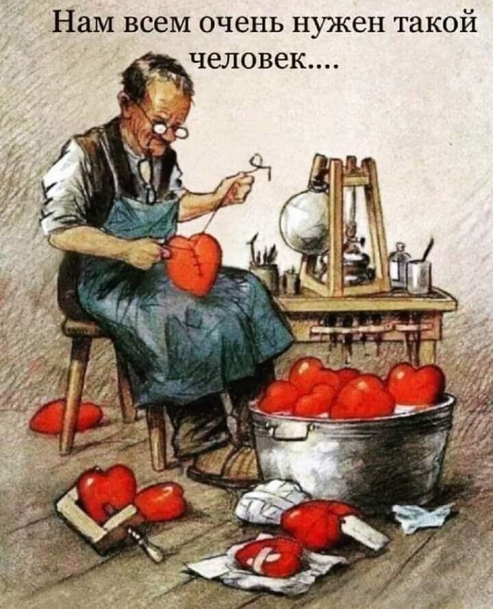 й Нам всем очень нужен тако человек