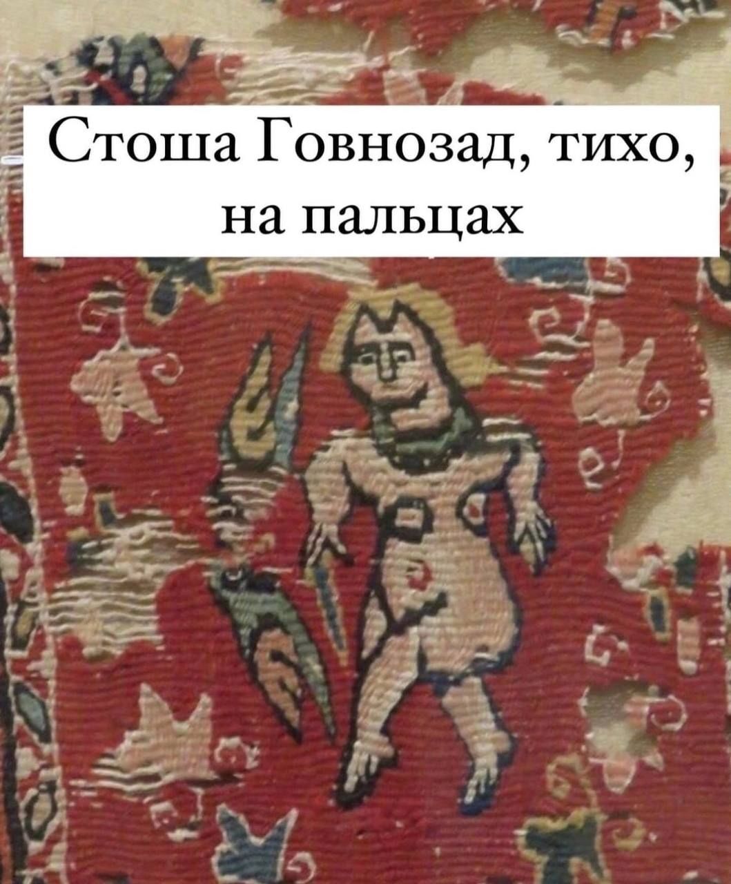 Стоша Говнозад тихо на пальцах