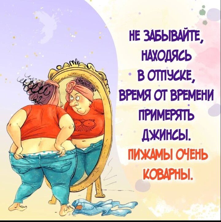 нв НАХОДЯСЬ вставив вгыя от этти пгимвгтъ джинсы пижмы очень ковдгны