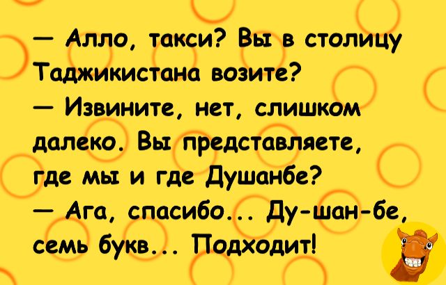 _ЁМ такси Вы стаёт Т Йкистана везите Извините нет слишкаф далсуаВырсдстцвлястс О А мы и где душлнбе ду 6 ддт г га с асибо семь бить Ра