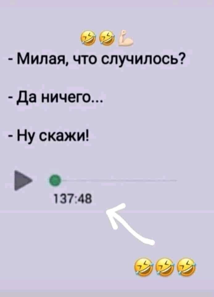 00 Милая что случилось да ничего Ну скажи 13748 99