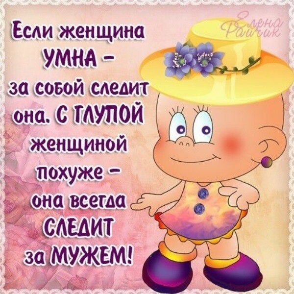 Если женщина за соьой медит рид61ГАУП0Й Ё женщиной шрхуже