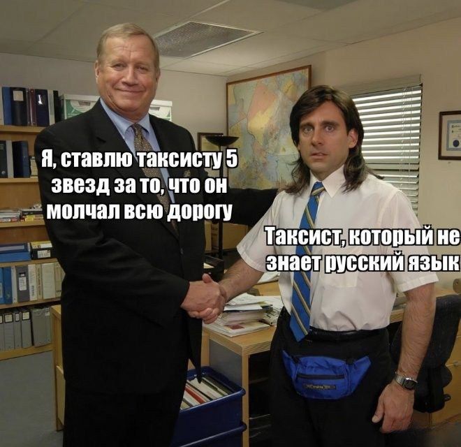 і п стан п таксиста Ё звезд и тоЦпо он _ молчал пси дпппп
