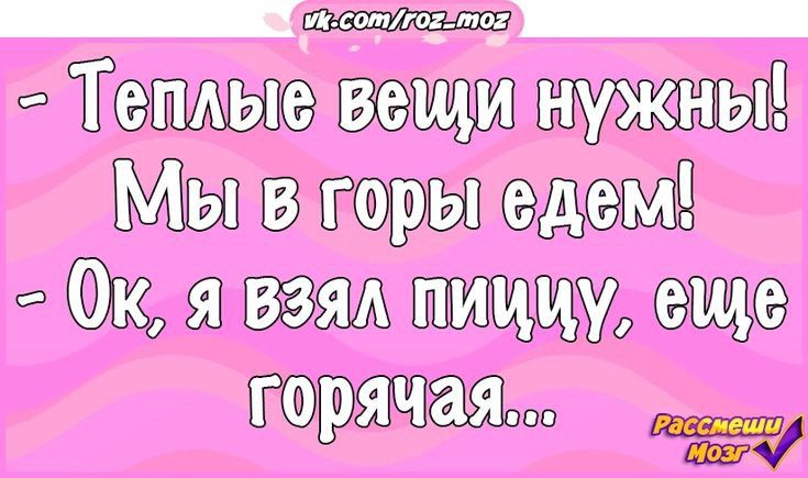 Тошьшищинуяа Мнвгорыомм Ок эш еще горячая