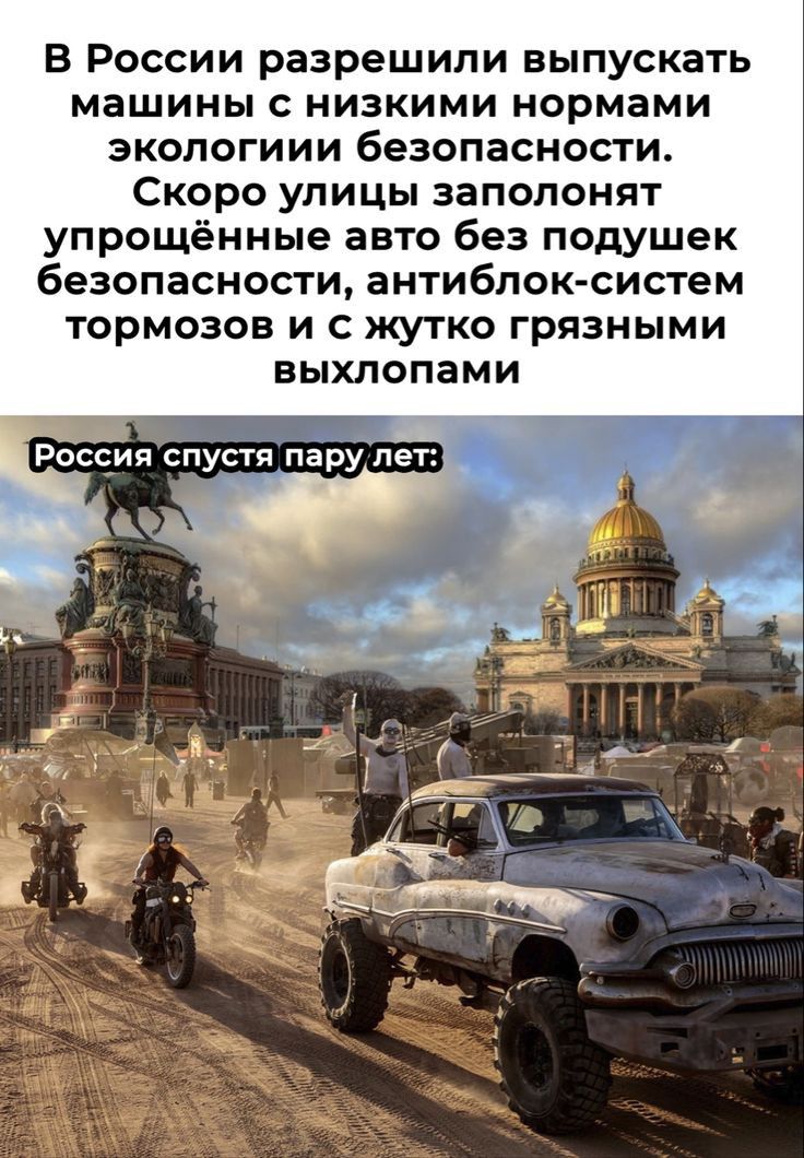 В России разрешили выпускать Машины С НИЗКИМИ нормами ЗКОЛОГИИИ безопасности Скоро улицы заполонят упрощённые авто без подушек безопасности антиблок систем тормозов и жутко грязными выхлопами