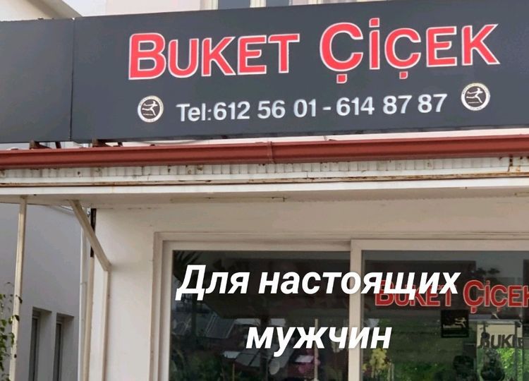 ___п ВЦКЁТ ПЁК ты 612 56 01 614 87 87 дл янаст щих му_кч н Рэд