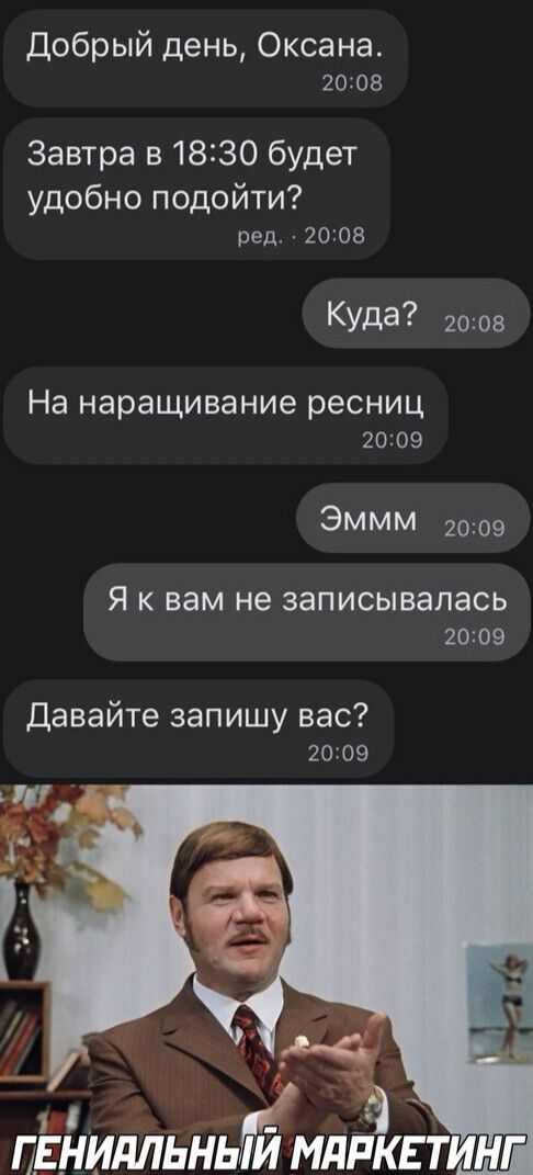Добрый день Оксана 2008 Завтра в18230 будет удобно подойти ред 2003 кУда 2008 На наращивание ресниц 20709 Эммм 2009 Я К вам не ЗЭПИСЫВЭЛЭСЬ 2009 Давайте запишу вас 2009 то _ ПЕНИМЬНЬМ МдРКЕТ ИНГ