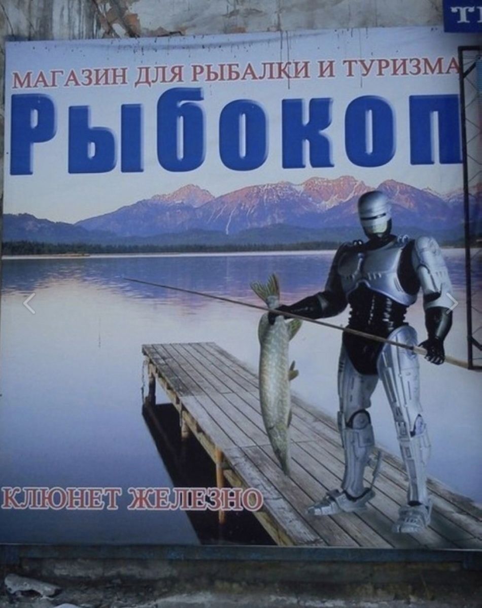 МАГАЗИН ДЛЯ РЫБАЛКИ И ТУРИЗМ РЫыб
