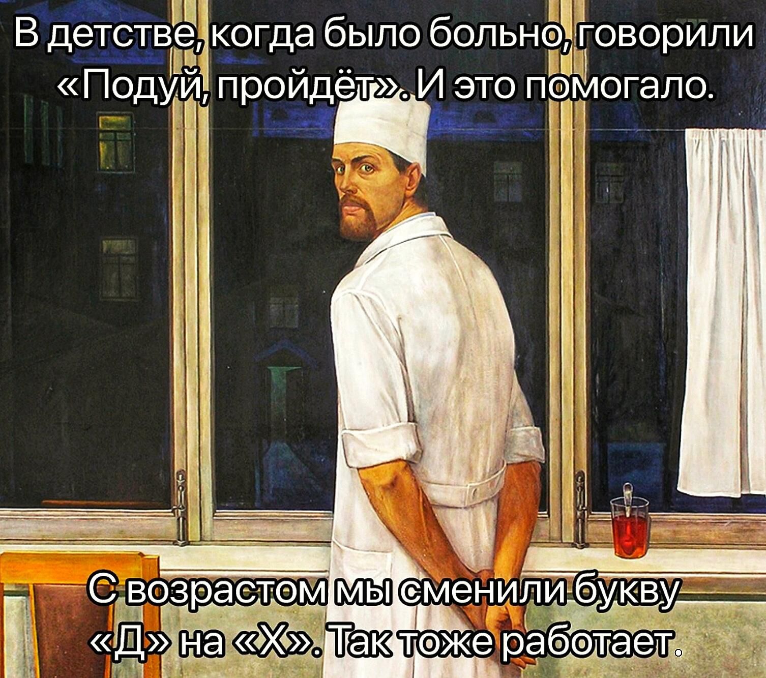 В детствіёікогда было больно лтоворили ПОДУЛЙ проше тп И это пЬЧлогало