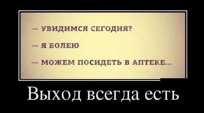 увидимся Ыыдкмл _ я БОПЫО можнт п сндть в Антти ВЫХОД всегда есть