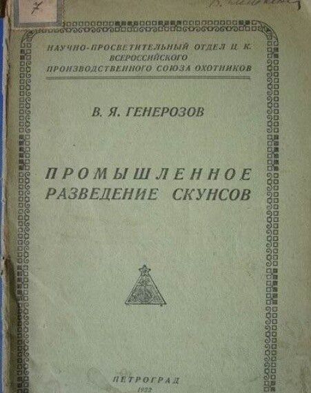 лично лгпсп тильды или и ишнкппкишч пианист итого сопки сжатию В Я Г ЕНЕРОЗОВ ПРОМЫШЛЕННОЕ РАЗВЕДЕНИЕ СК УНСОВ пропил ш