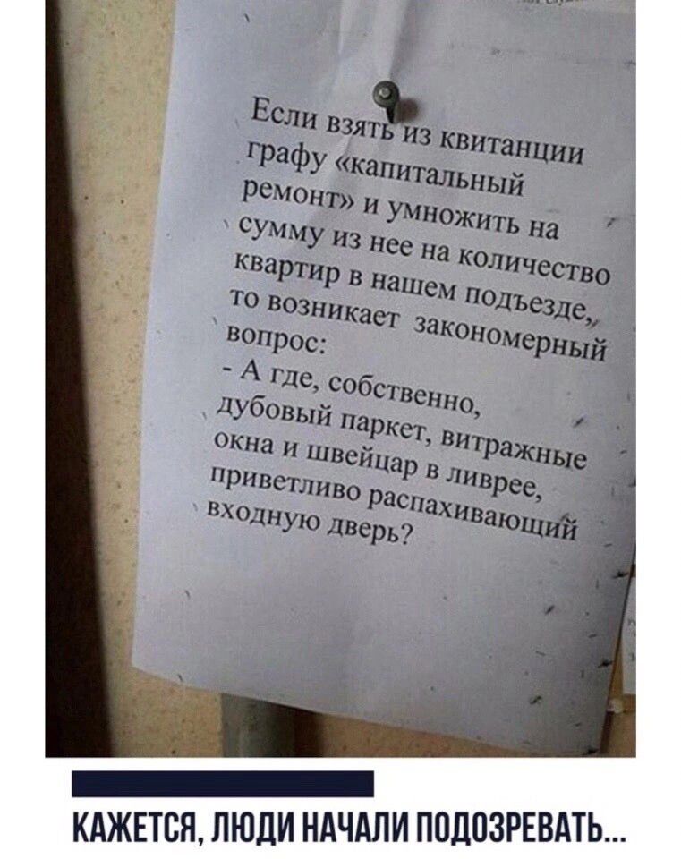 _ КАЖЕТСЯ ЛЮДИ НАЧАЛИ ППЛПЗРЕВАТЪ