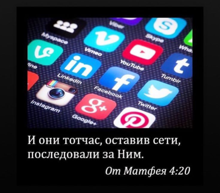 И ОНИ ТОГЧЭС ОСТЗВИВ сети последовали за НИМ От Матфея 420