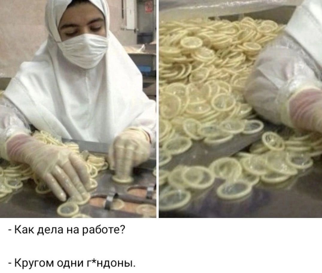 Как дела на работе _ Кругпм одни гтдпньм