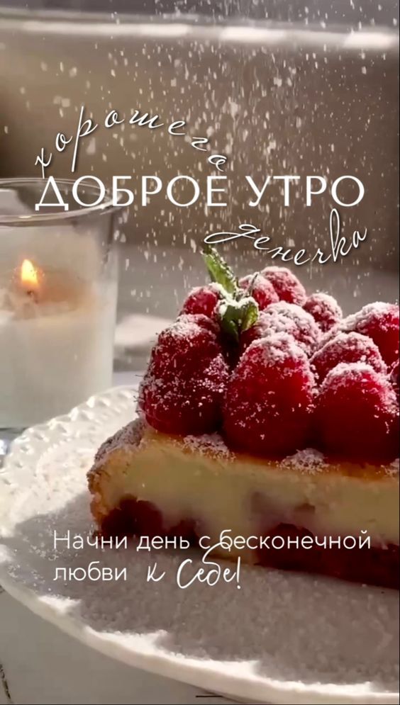 ЭЦНИ ДЕНЬ С ЭСКОНеЧНОЙ любви до