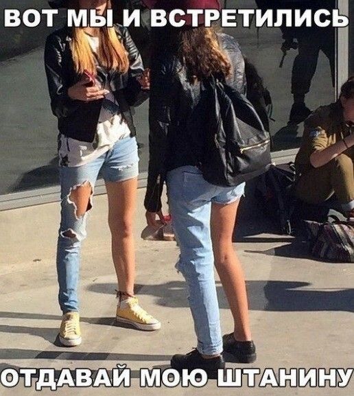 вот МЫ И ВСТРЕТИПИСЬ