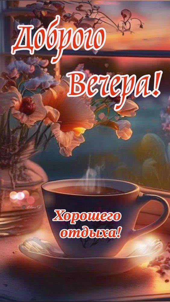 отдьжа ч 4
