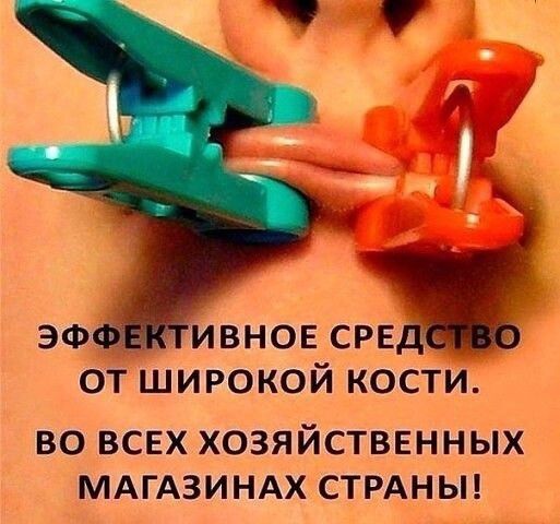 ЭФ ивное СРЕД от широкой кости ВО ВСЕХ ХОЗЯЙСТВЕННЫХ МАГАЗИНАХ СТРАНЫ