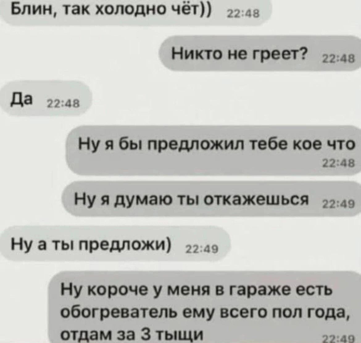 Блин так колодки чёт Никто не греет им д 77 А8 ну я бы предложил тебе кое что 2218 Ну я думаю ты аткажыцься Ну а ты предложи 49 Ну короче у меня в гараже есть обогреватель ему всего пол года отдам за 3 тыщи пап