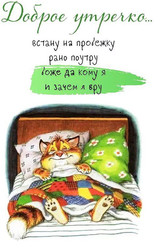 008906 7771 Збііс б встану на прогсжку РЭМО поучи іоже да кому я и зачем я вру