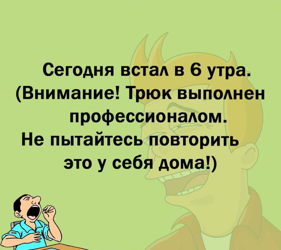 Проснулась достала бутылочк почему бы и нет Я ж в отпуске в 4 И отпуск мои  заслужеинь пенсионерски - выпуск №2148693