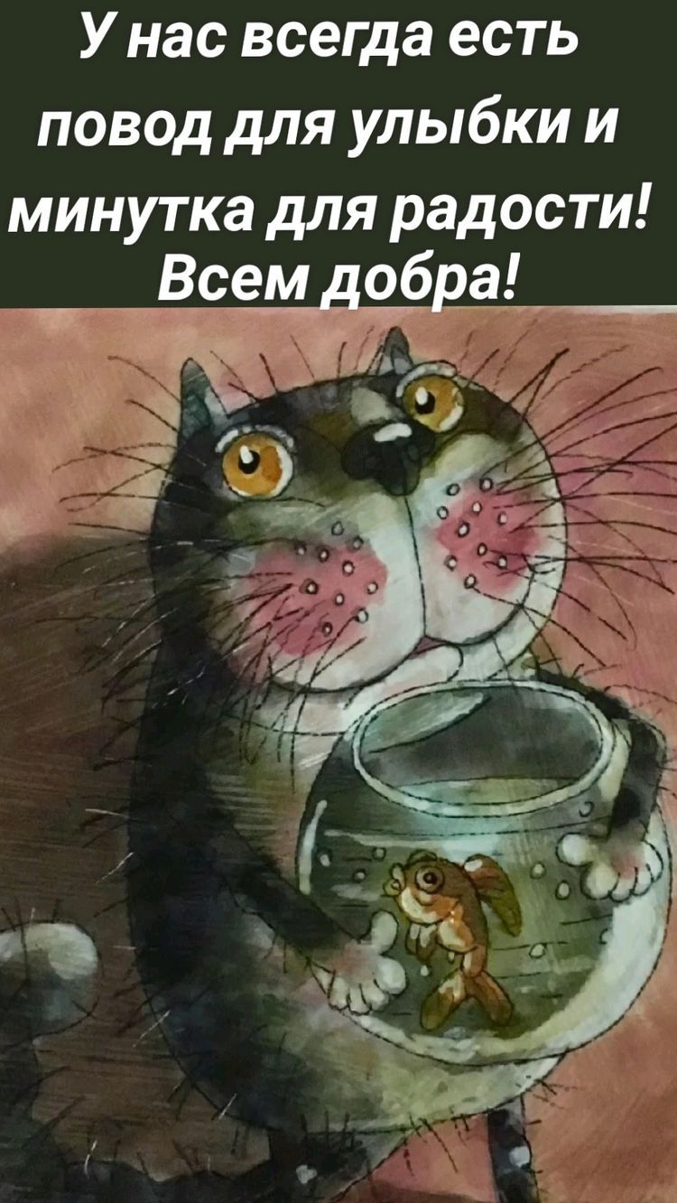 У нас всегда есть повод для улыбки и минутка для радости