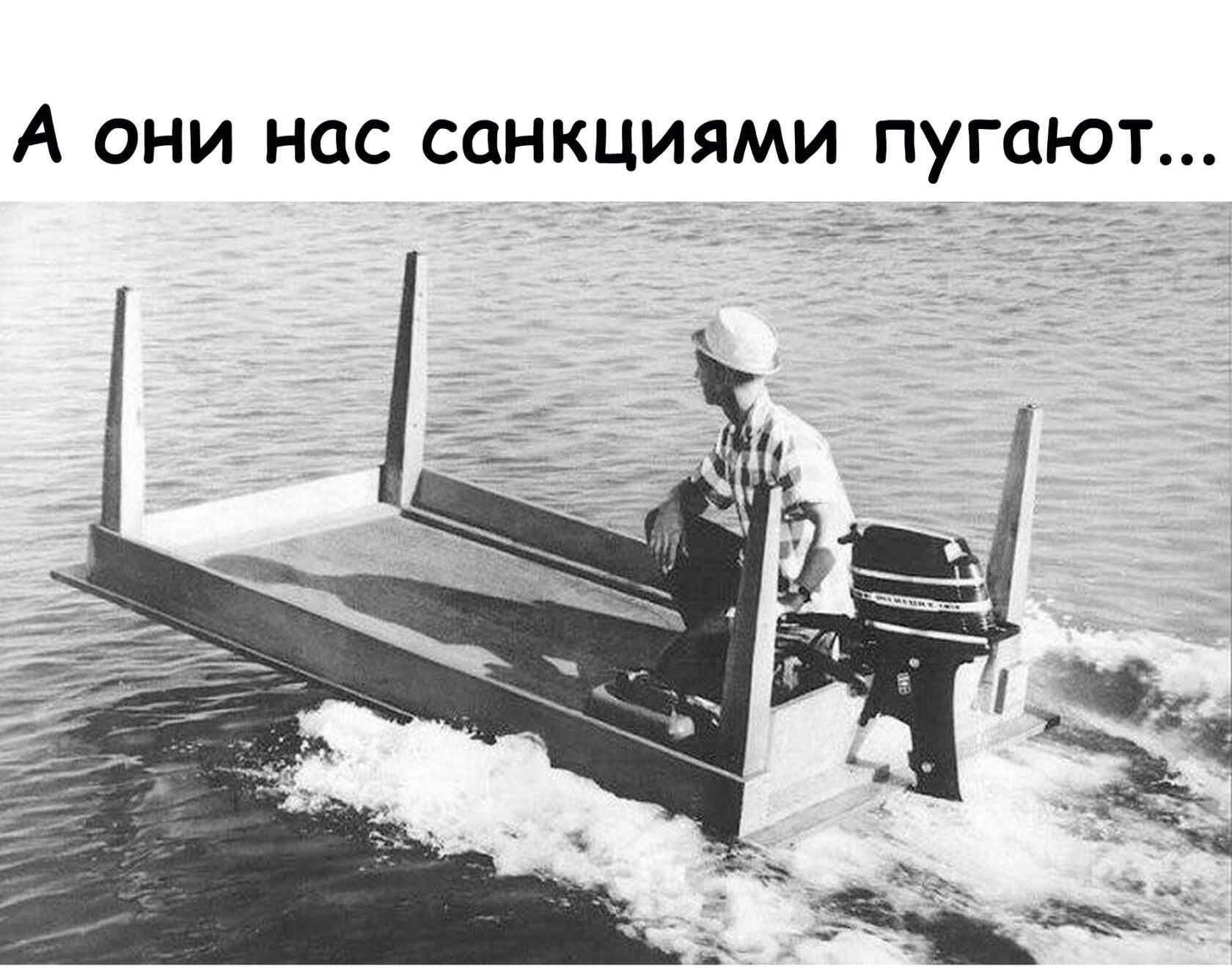 А ОНИ НОС СОНКЦИЯМИ ПУГЦЮТ