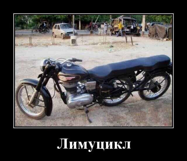 Лимуцикл
