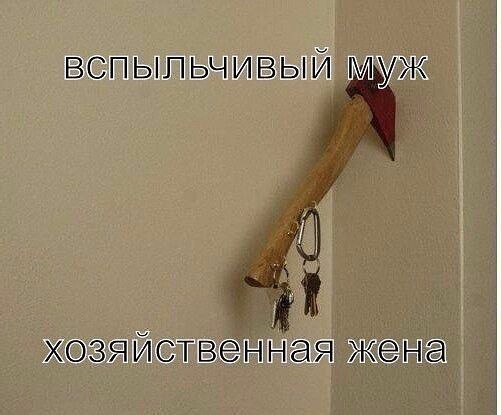 ВСПЫПЬЧИВЫЙ муж хозяйствеННая жена