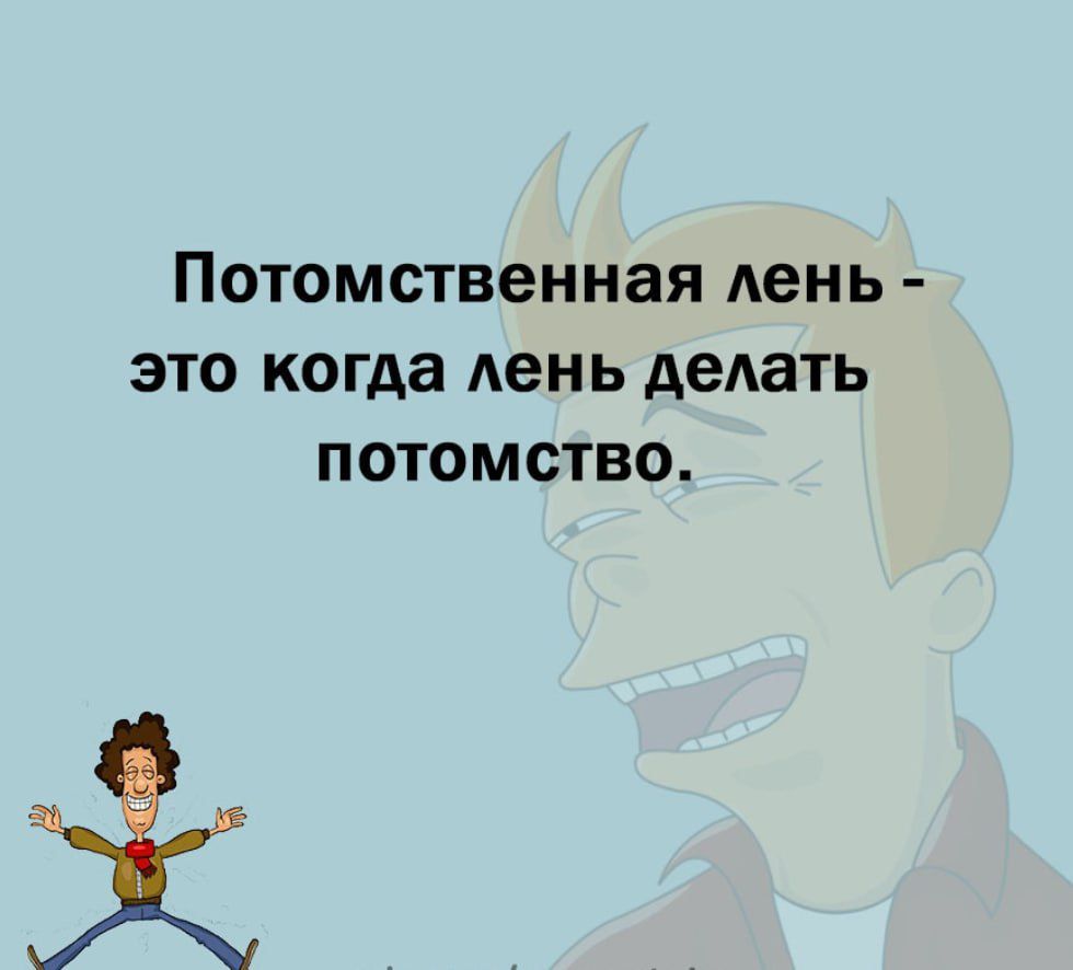 Потомственная день это когда день делать потомство