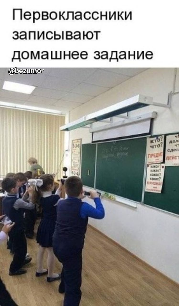 Первоклассники ЗЭПИСЫВЭЮТ домашнее задание