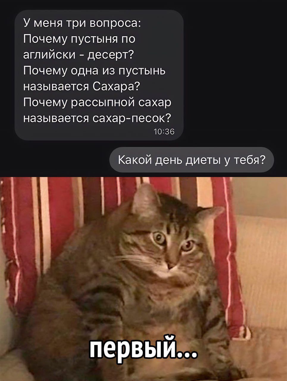 У меня три вопроса Почему пустыня по агпийски десерт Почему одна из пустынь называется Сахара Почему рассыпной сахар называется сахар песок Какой денндйеты у тебя