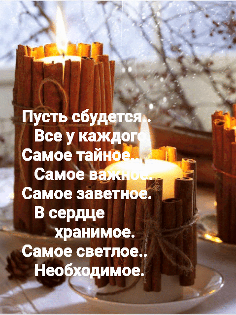 Самое заветное В сердце хранимое Самое светлое юбчимое Ё